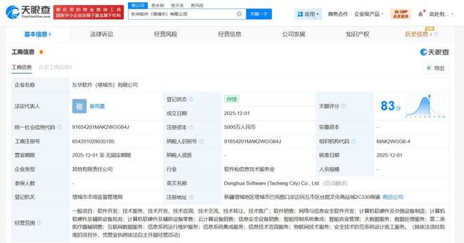 東華軟件新疆塔城新設(shè)公司，加碼計算機軟硬件市場布局