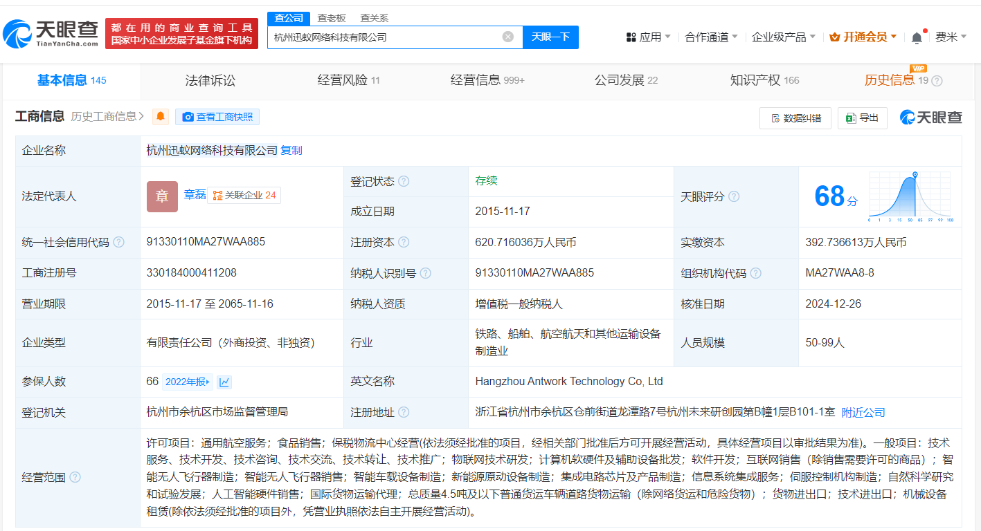 中國移動旗下基金戰略入股迅蟻科技，賦能無人機物流與計算機軟硬件批發新生態